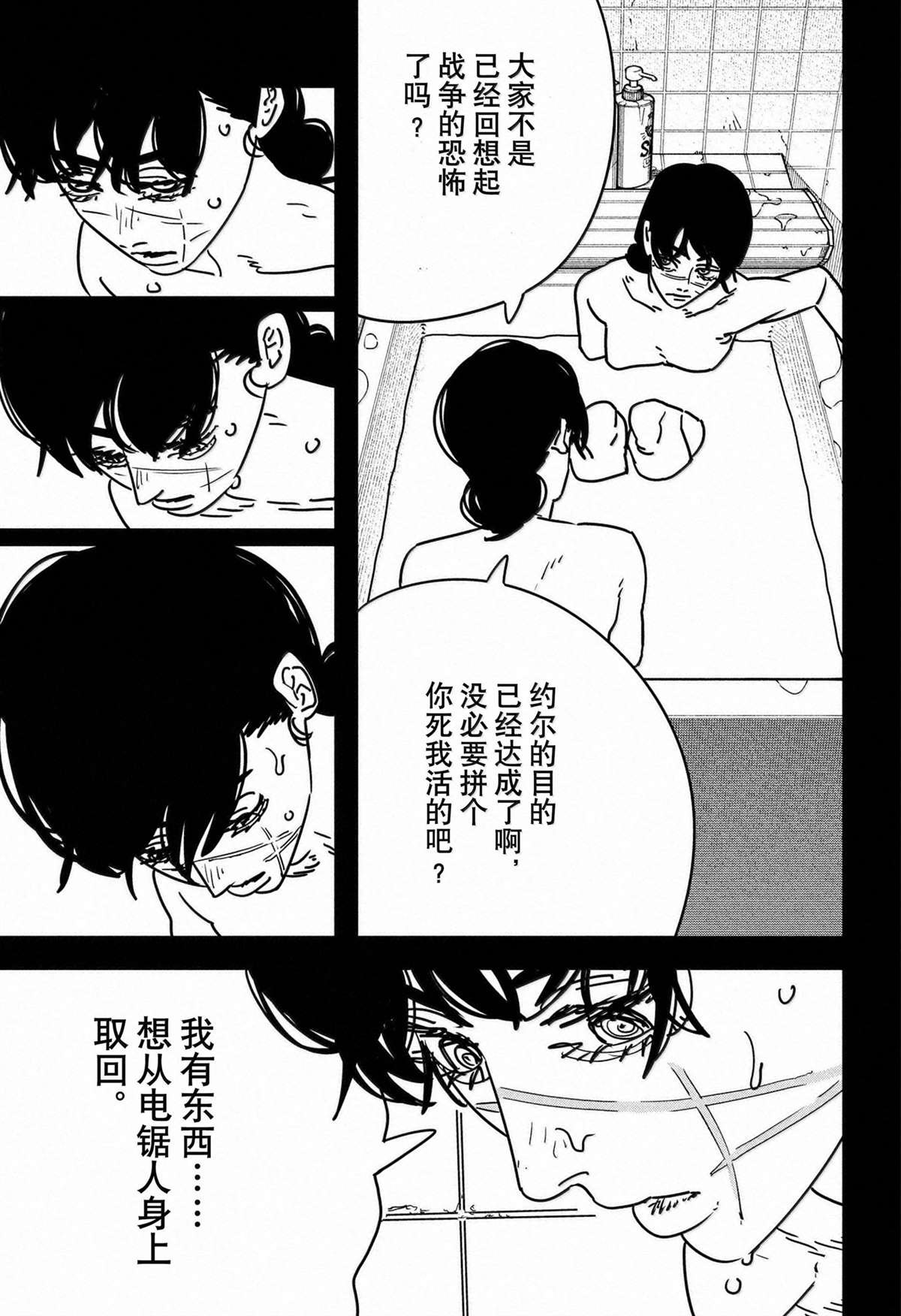 第176话