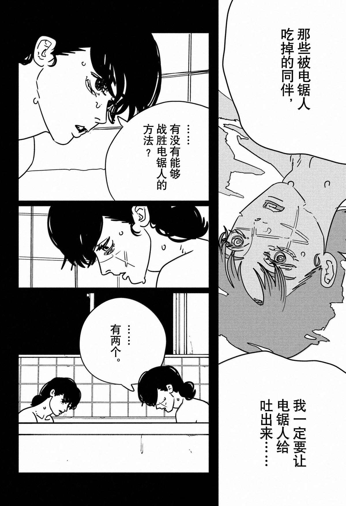 第176话
