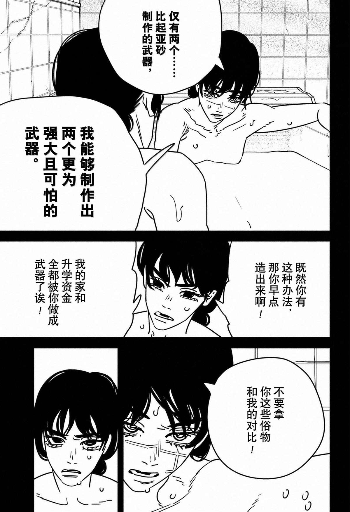 第176话
