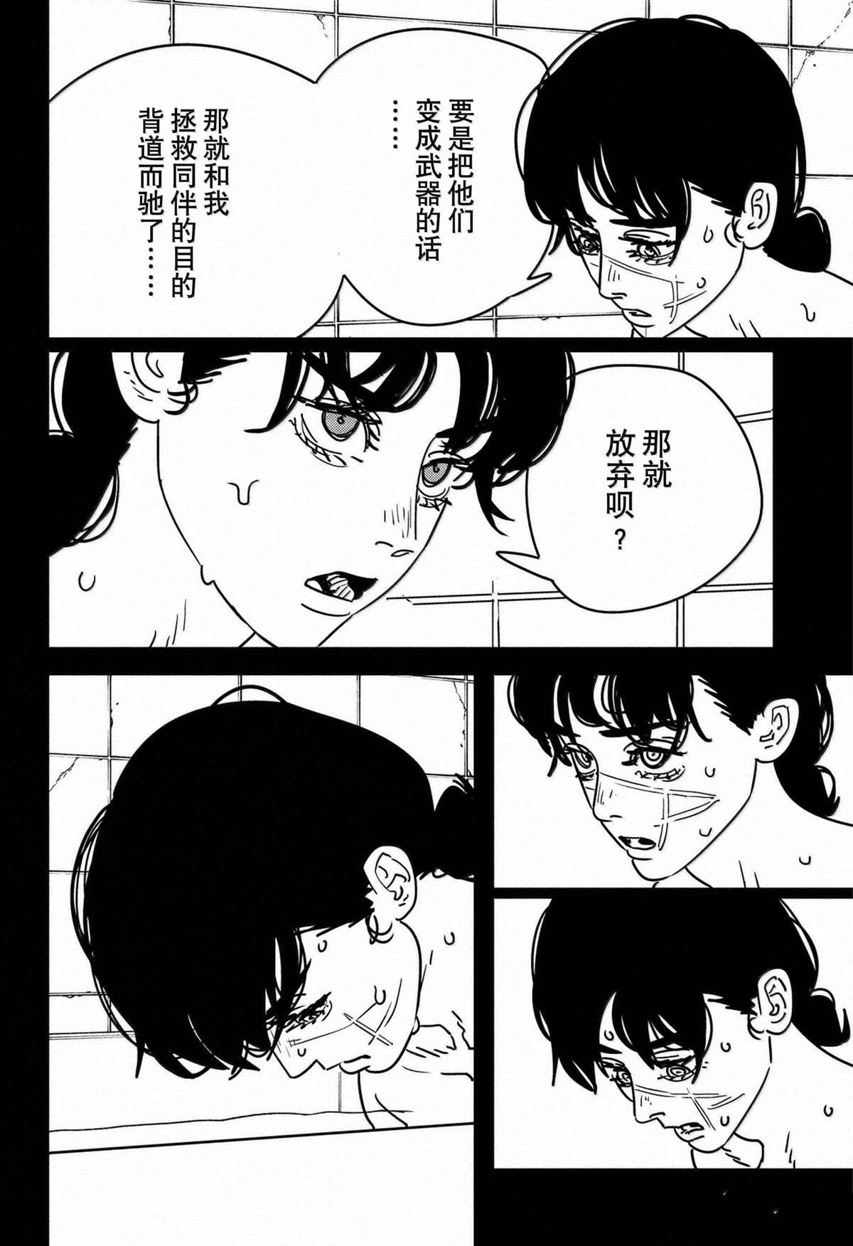 第176话