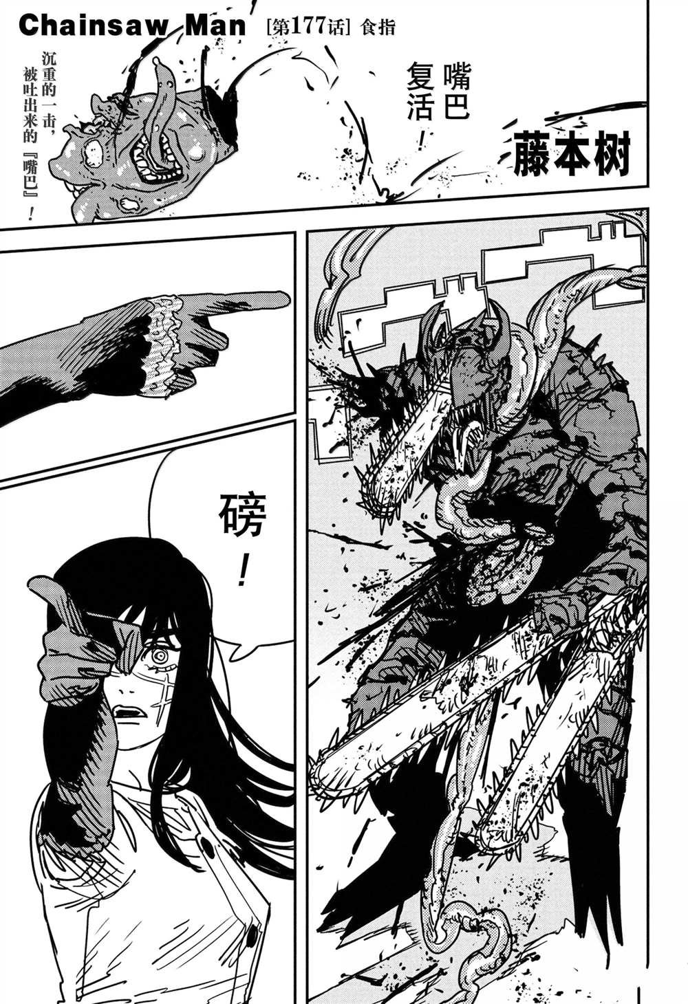 第177话