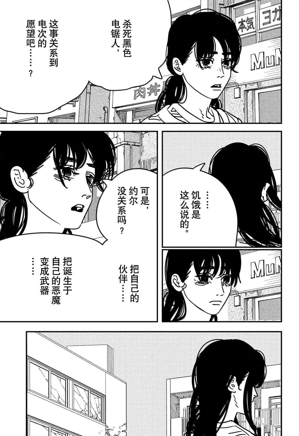 第177话
