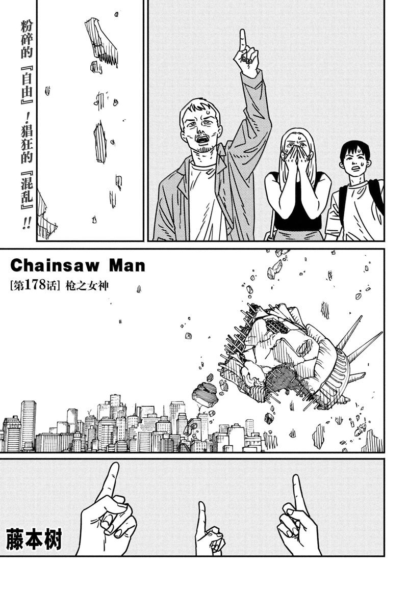 第178话