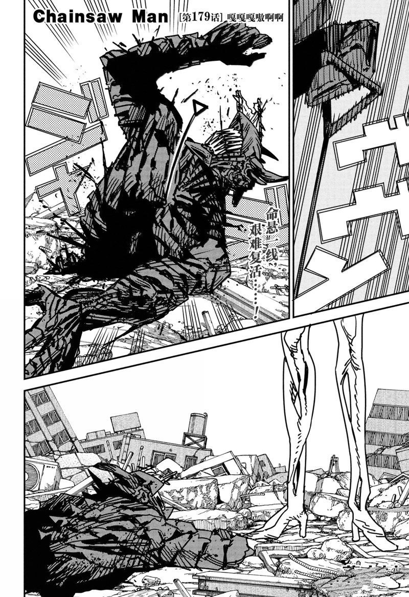 第179话
