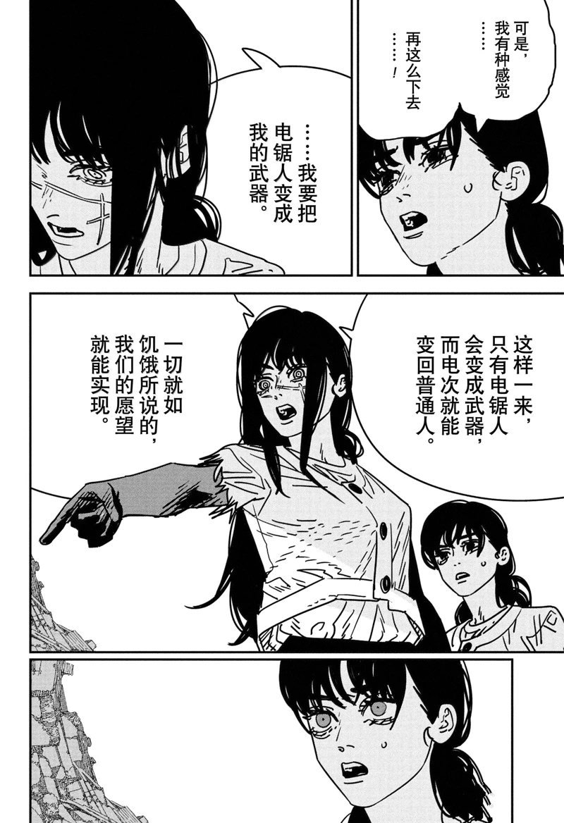 第179话