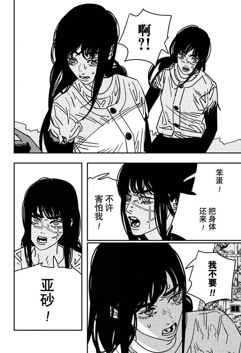 第179话