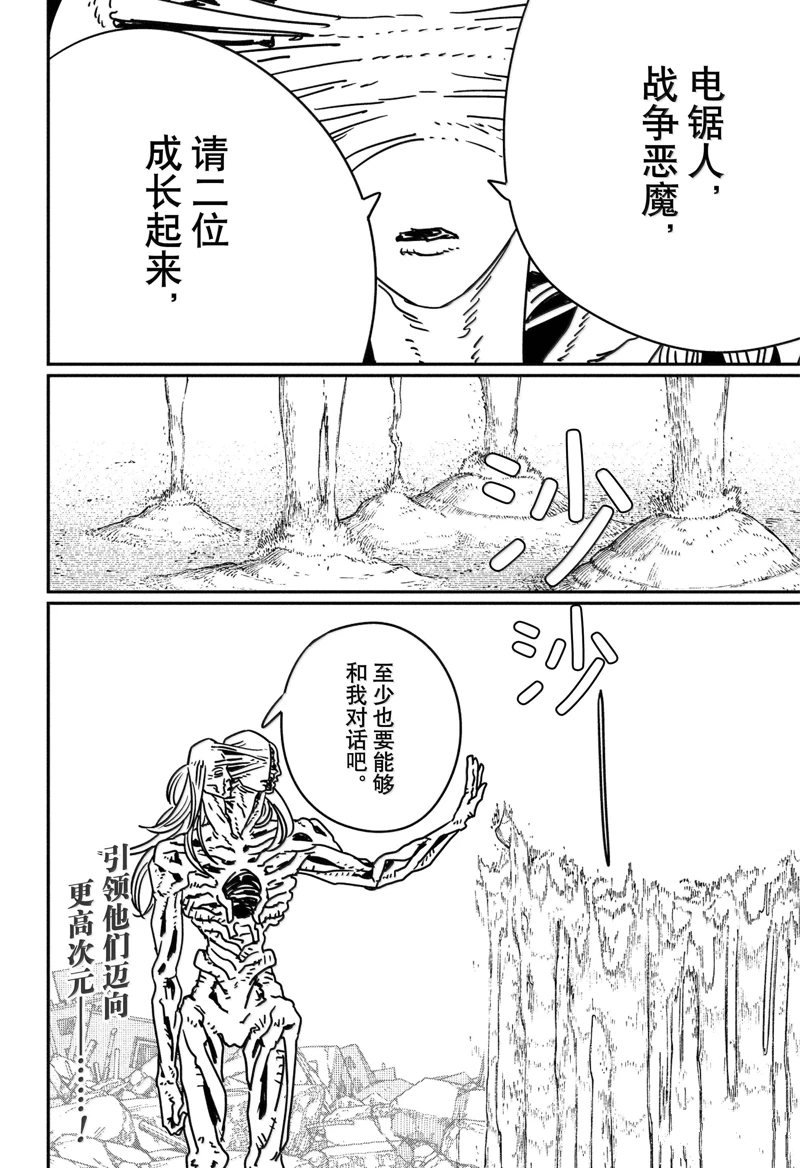 第179话