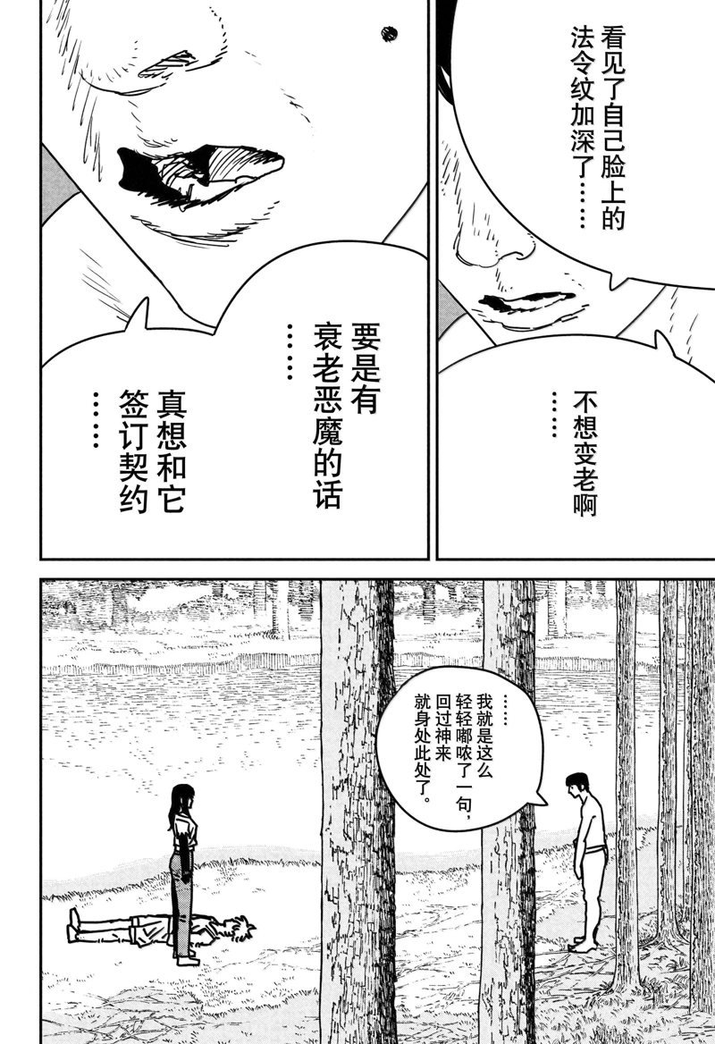 第180话