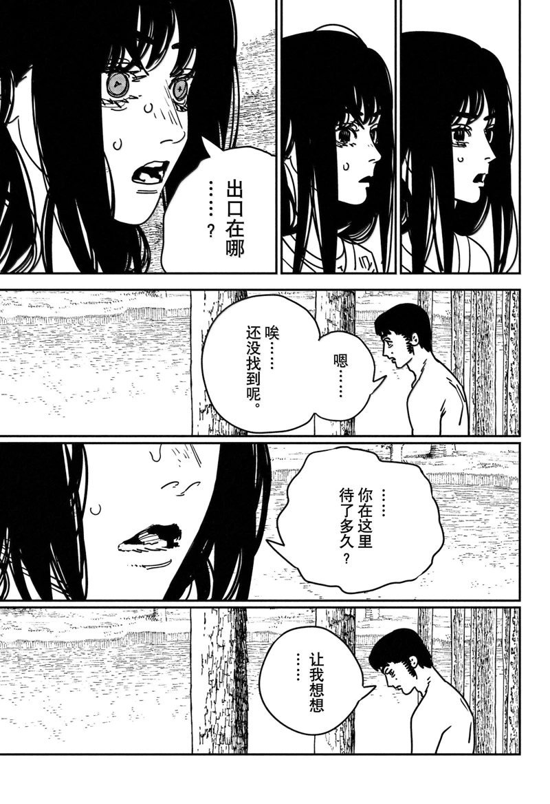 第180话
