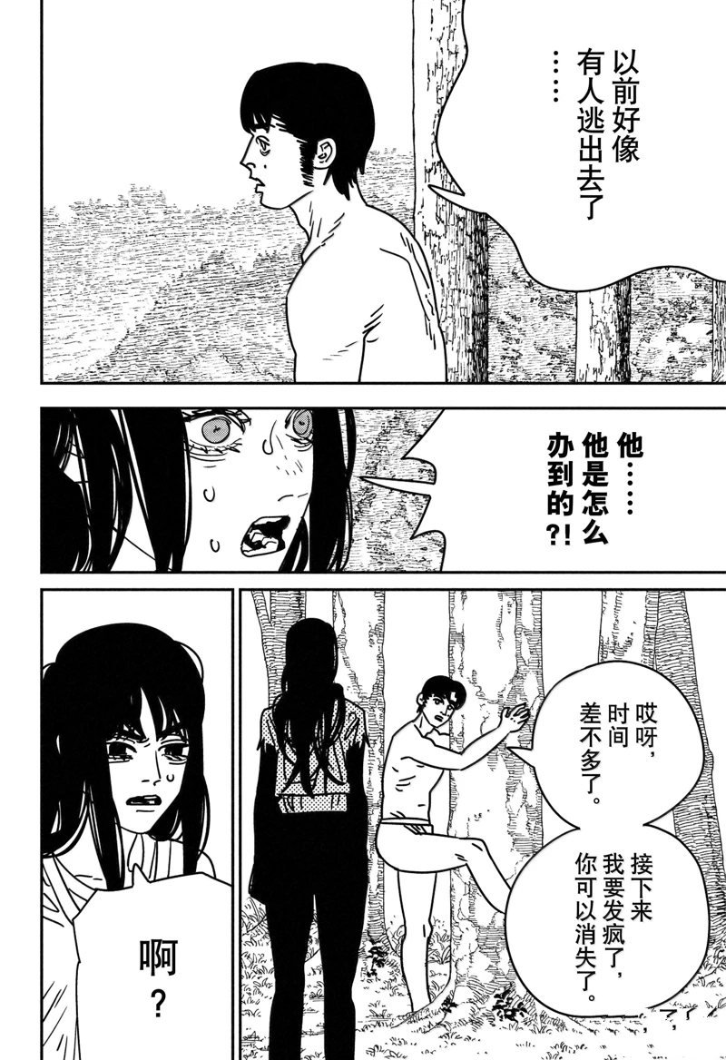第180话