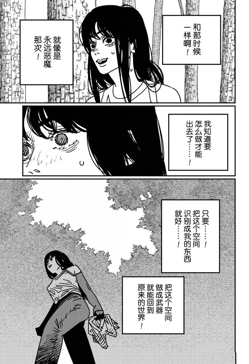 第181话