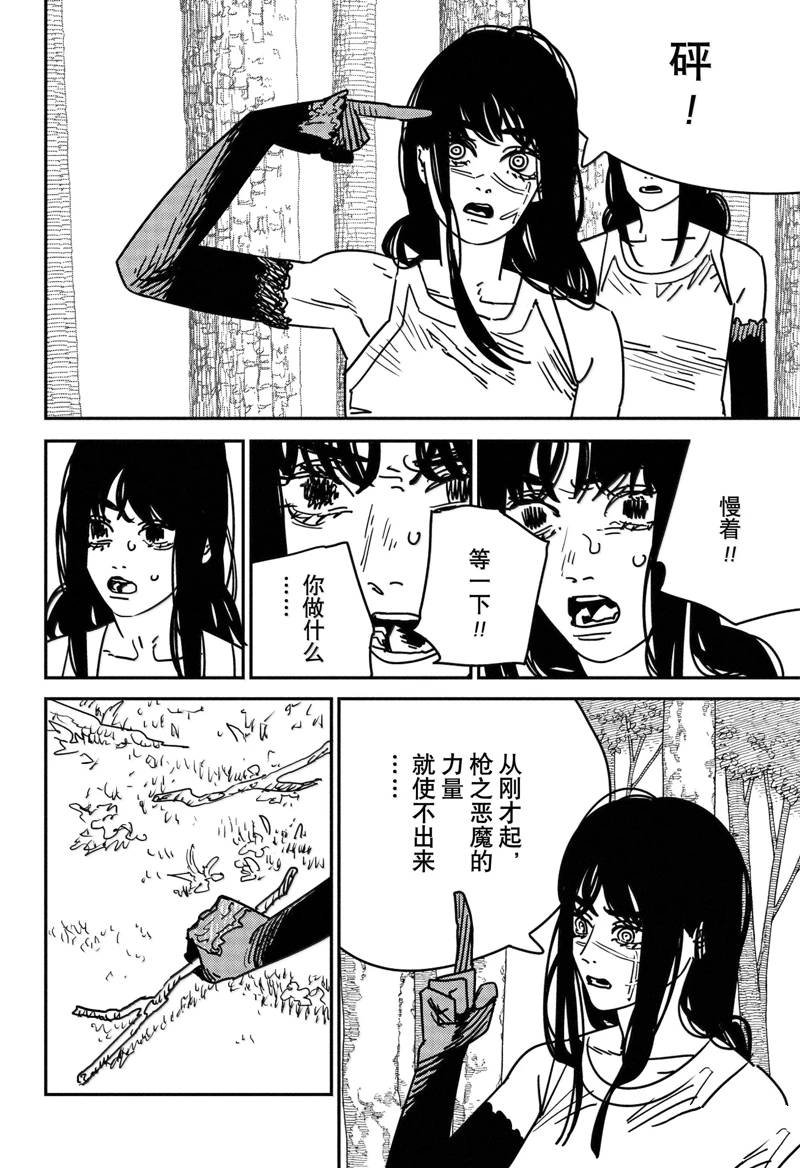 第181话