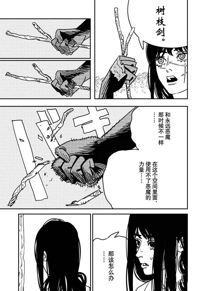 第181话