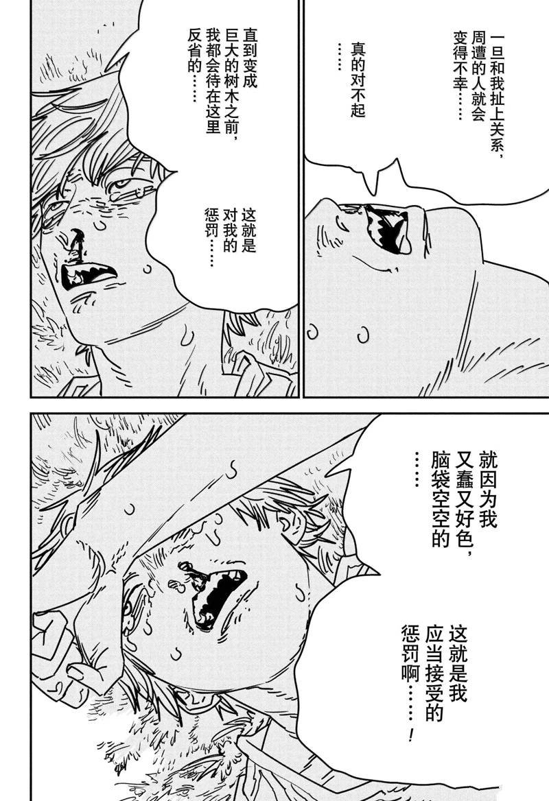 第181话