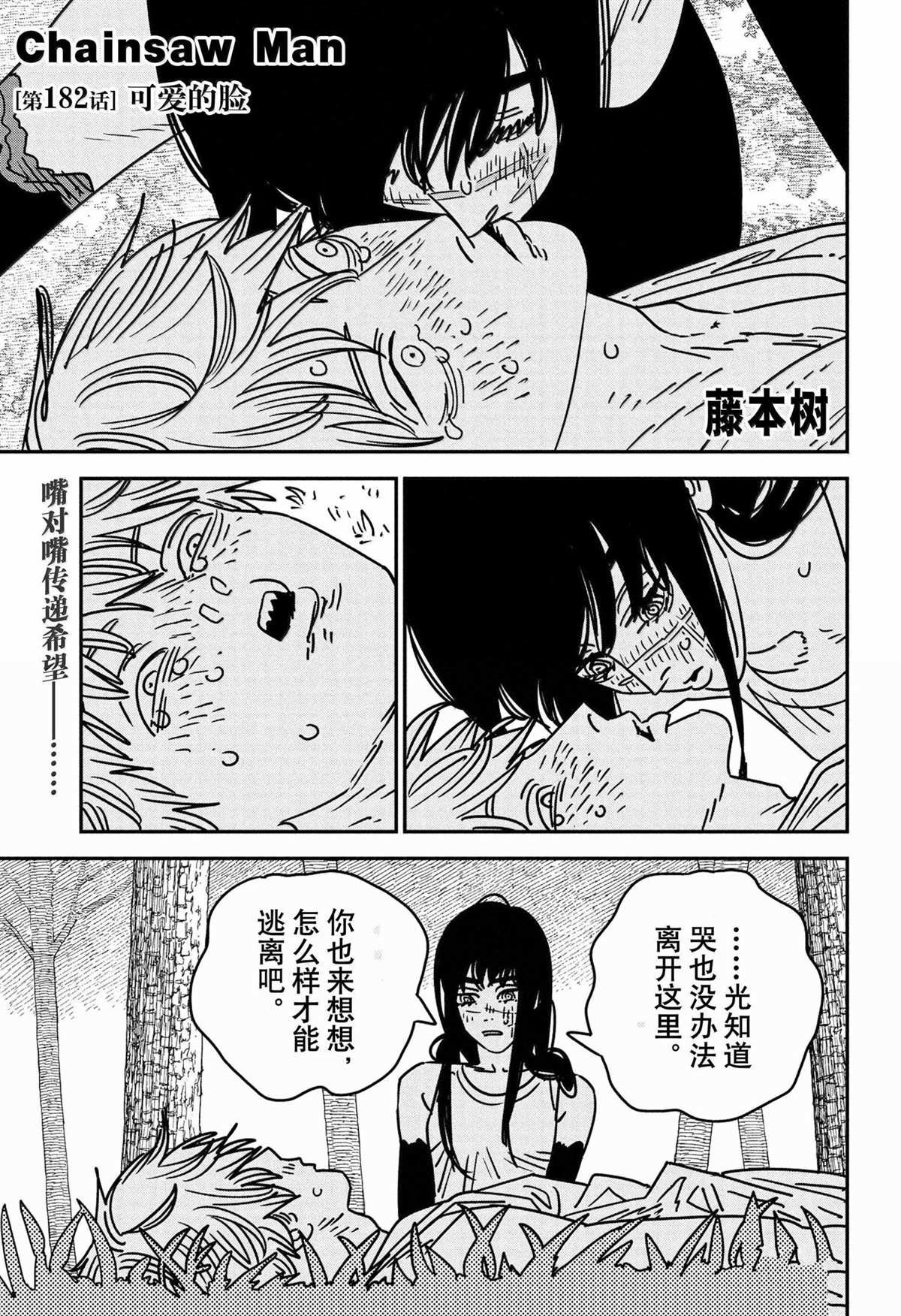 第182话