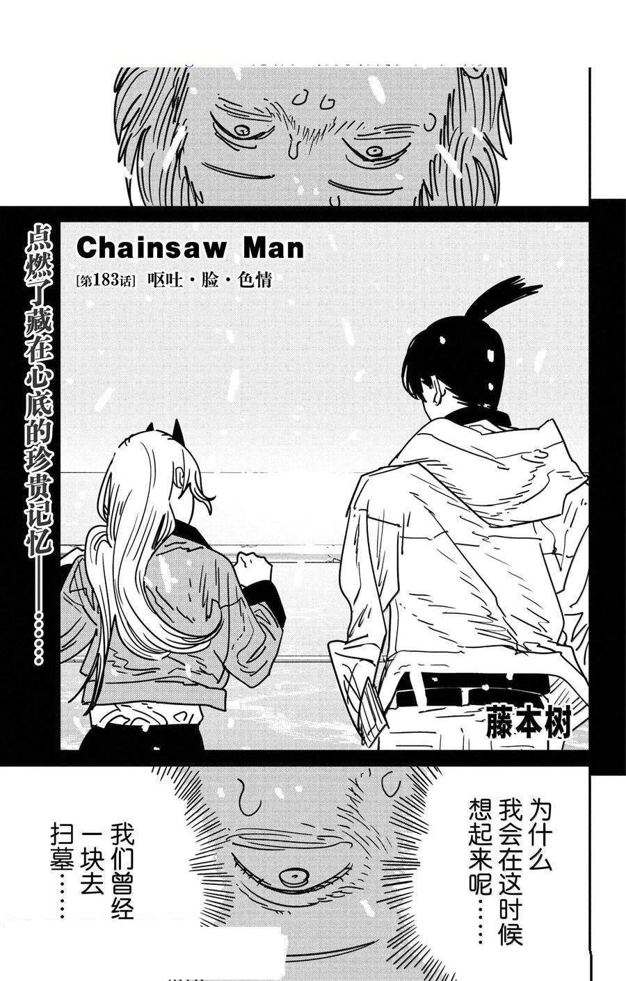 第183话