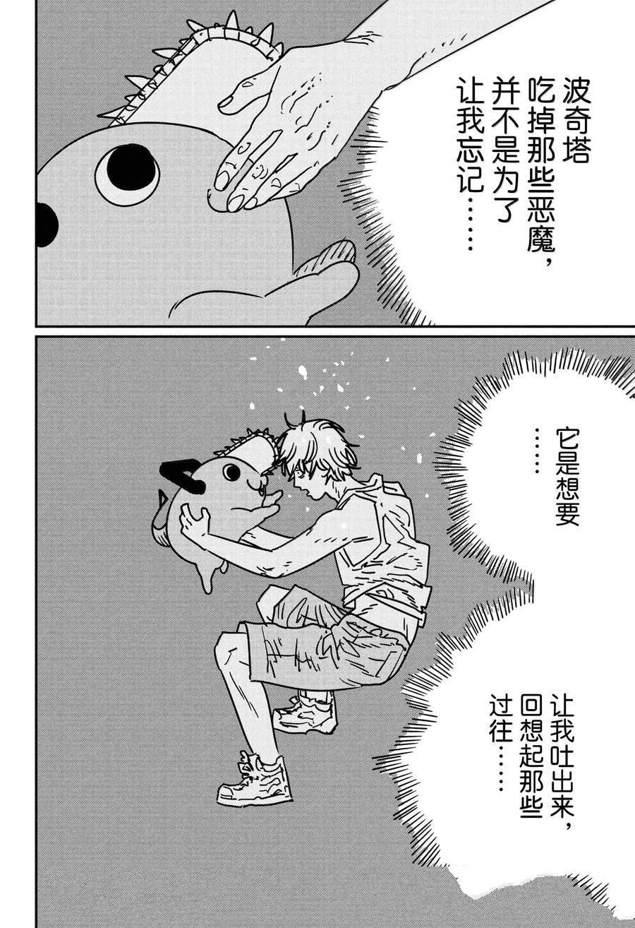 第183话