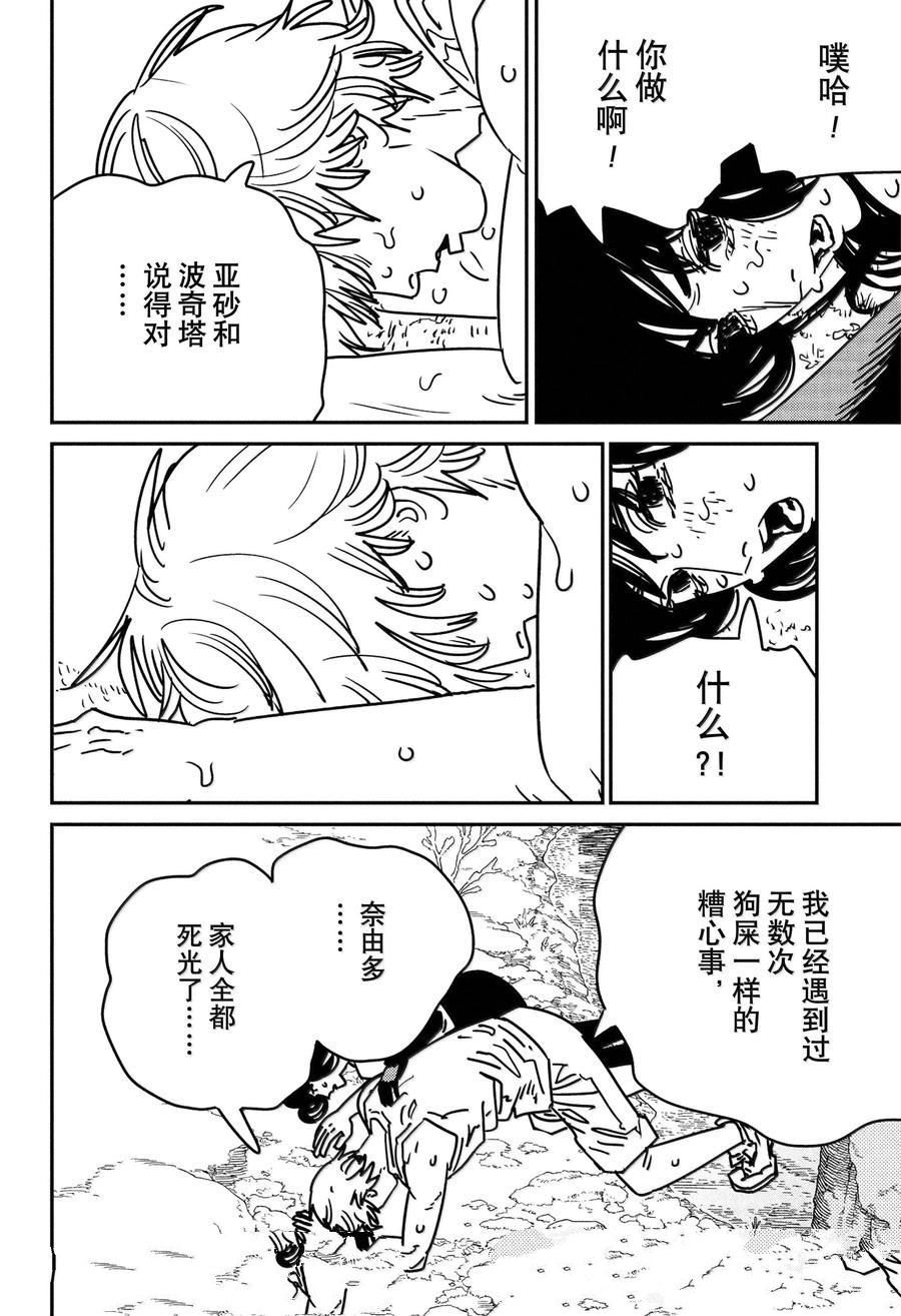 第183话