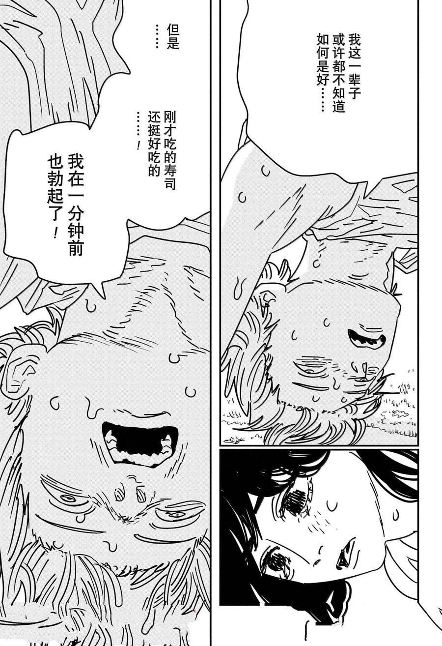 第183话