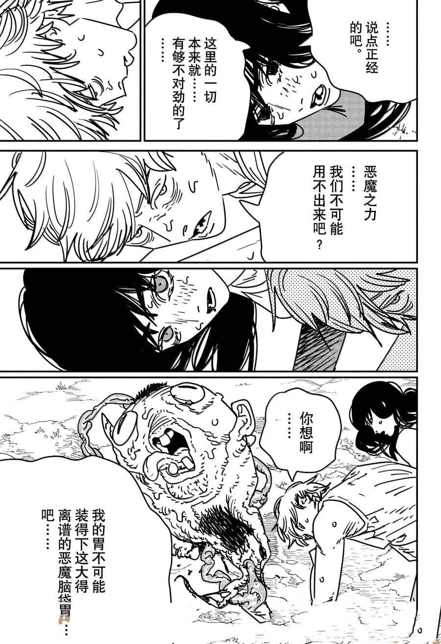 第183话