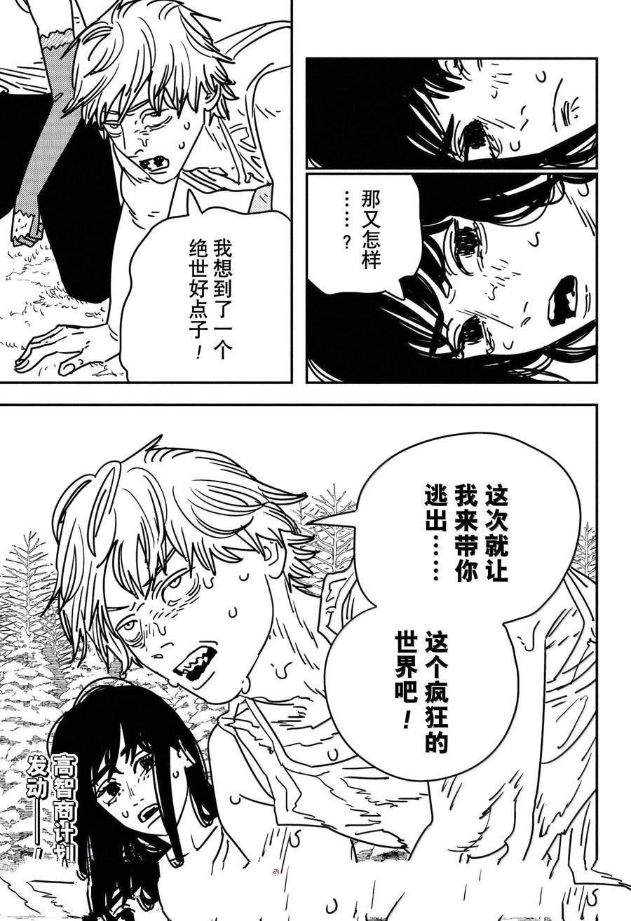 第183话