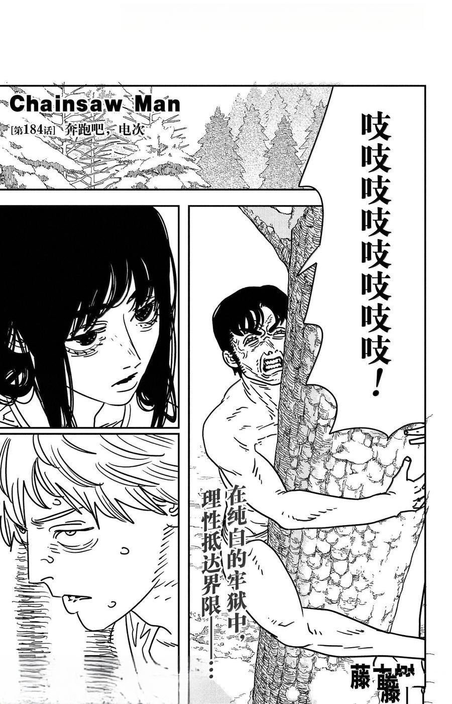 第184话