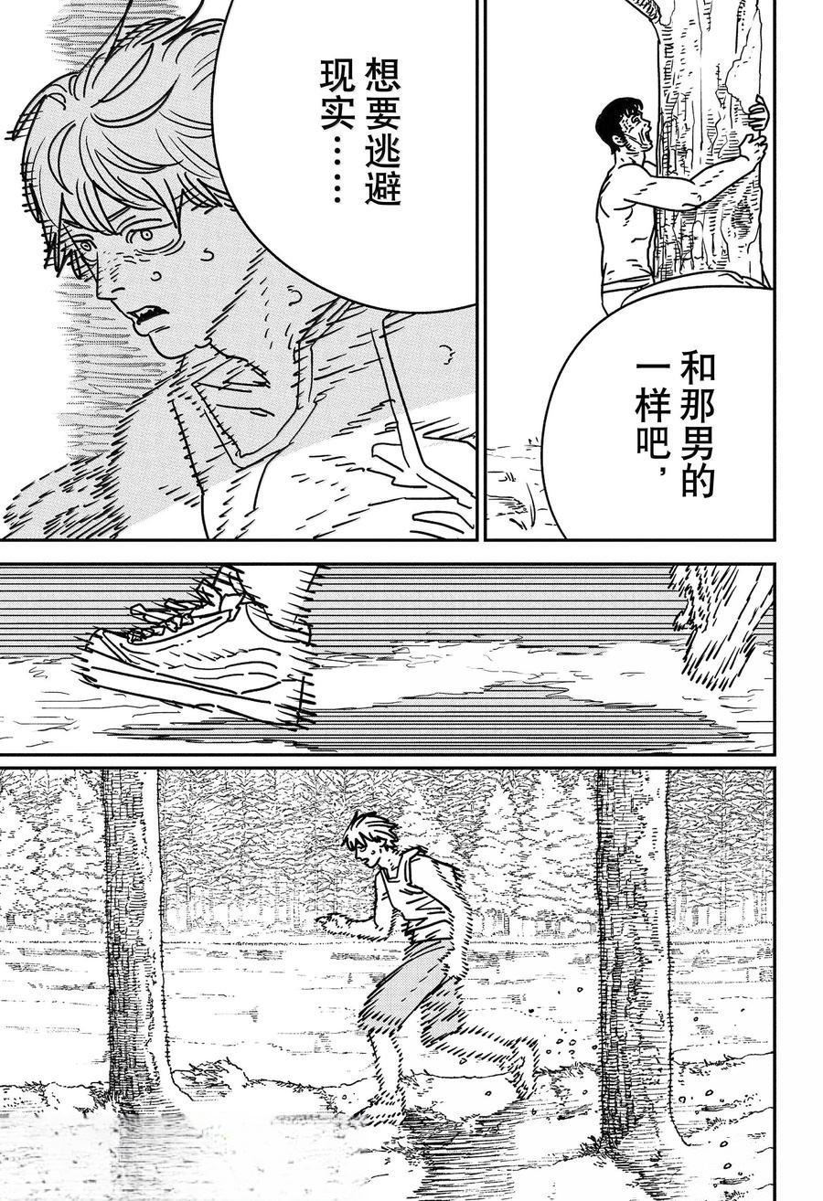 第184话