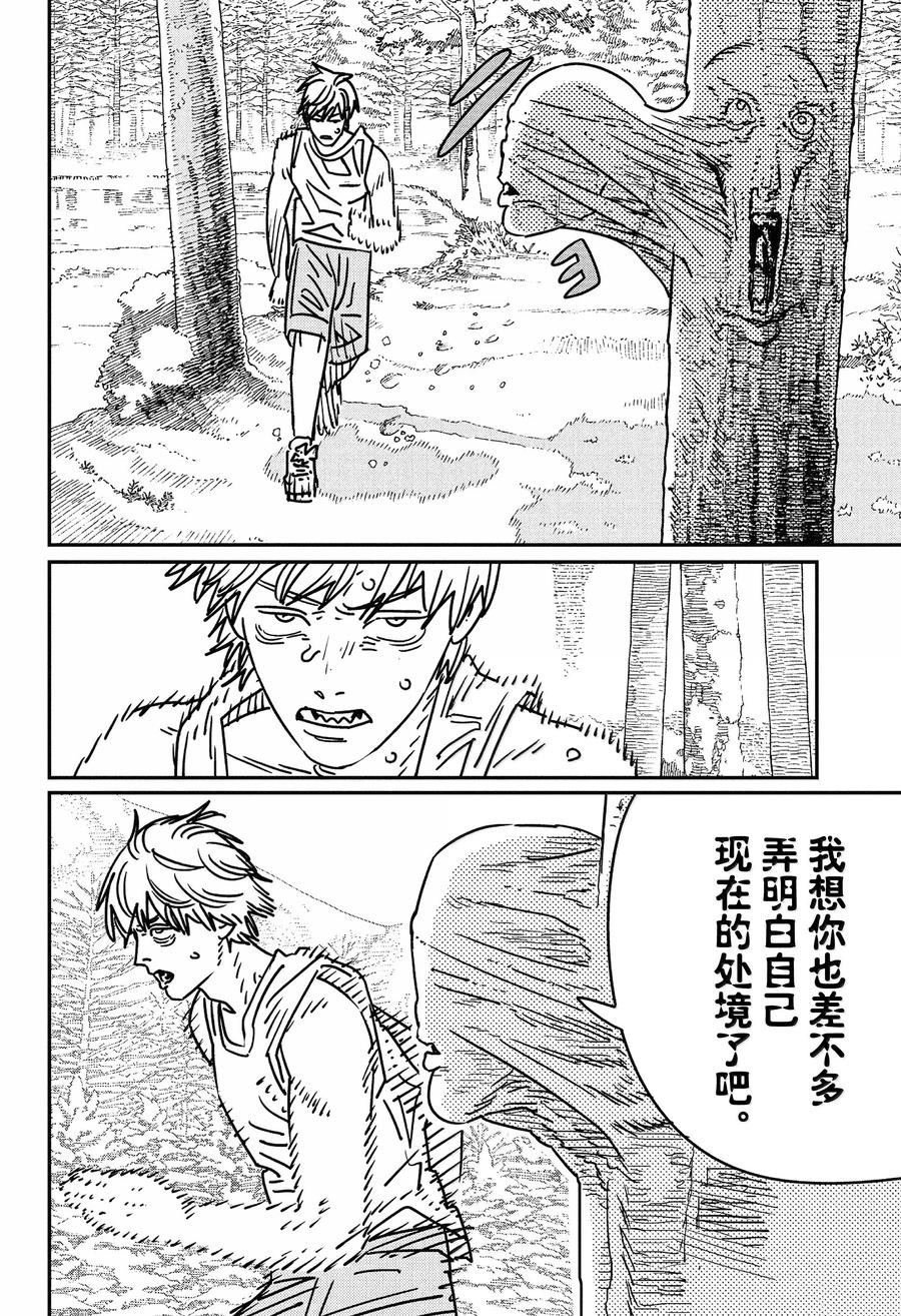 第184话