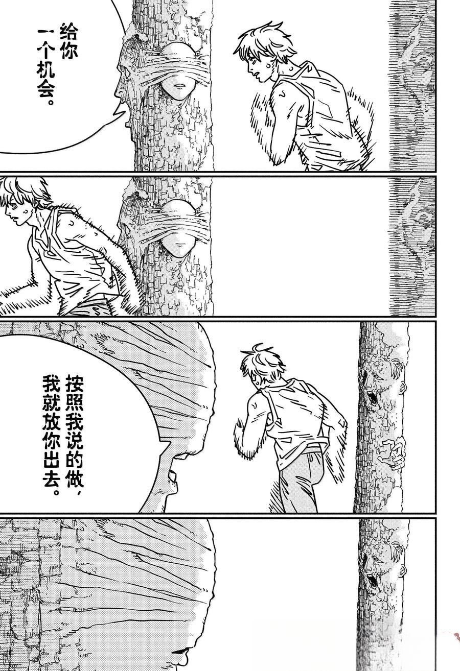第184话