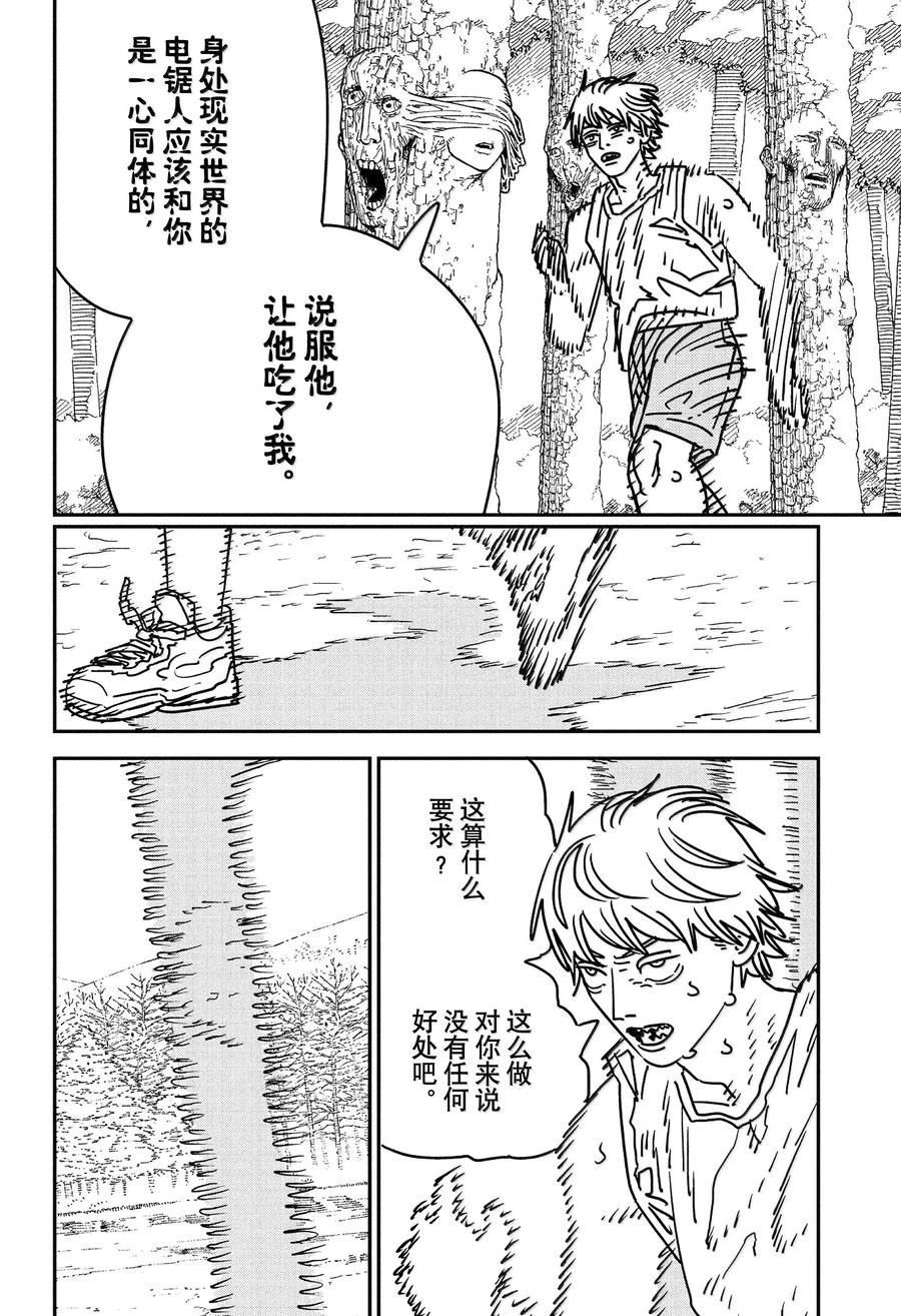 第184话