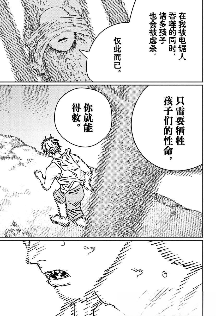 第184话