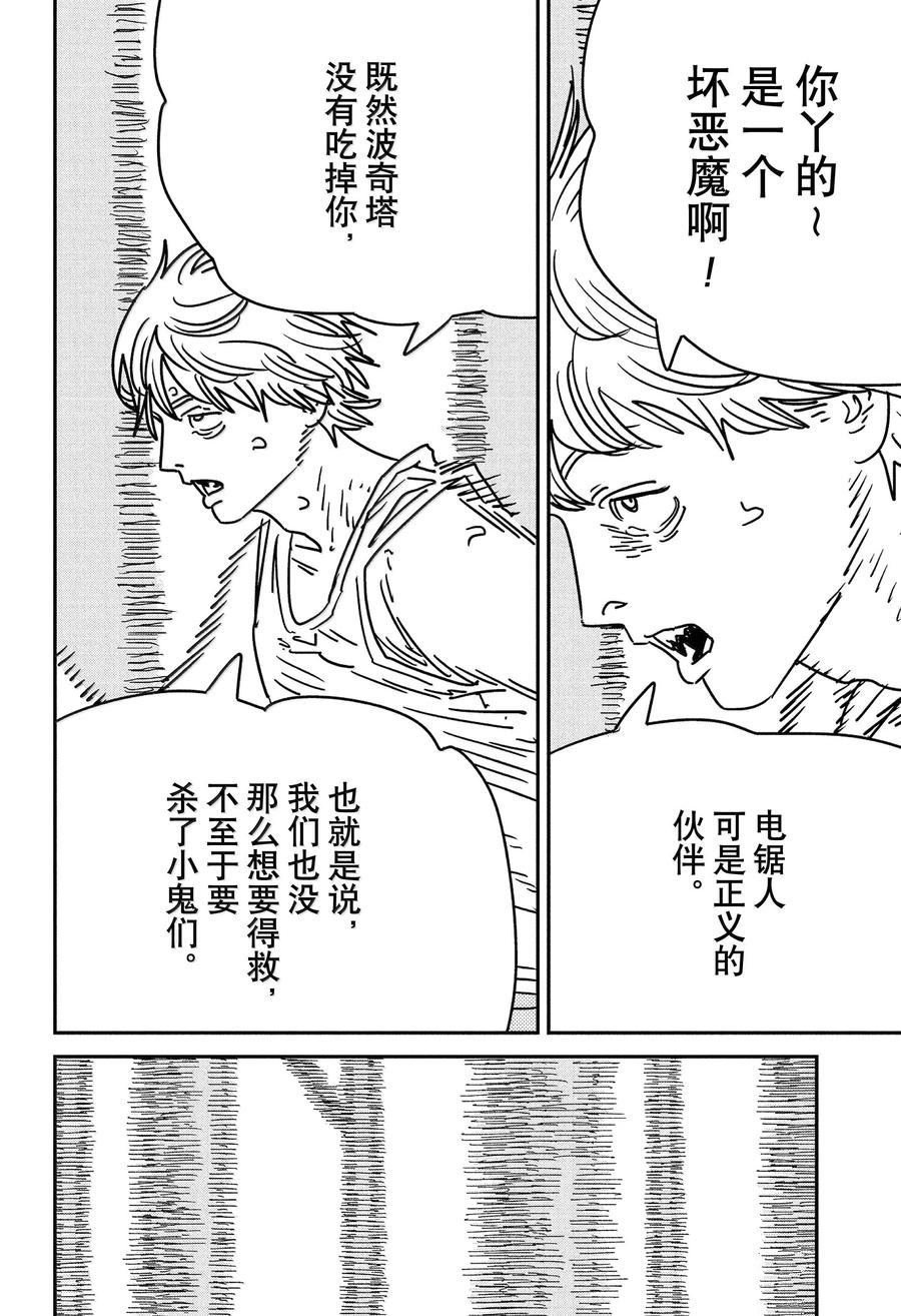 第184话