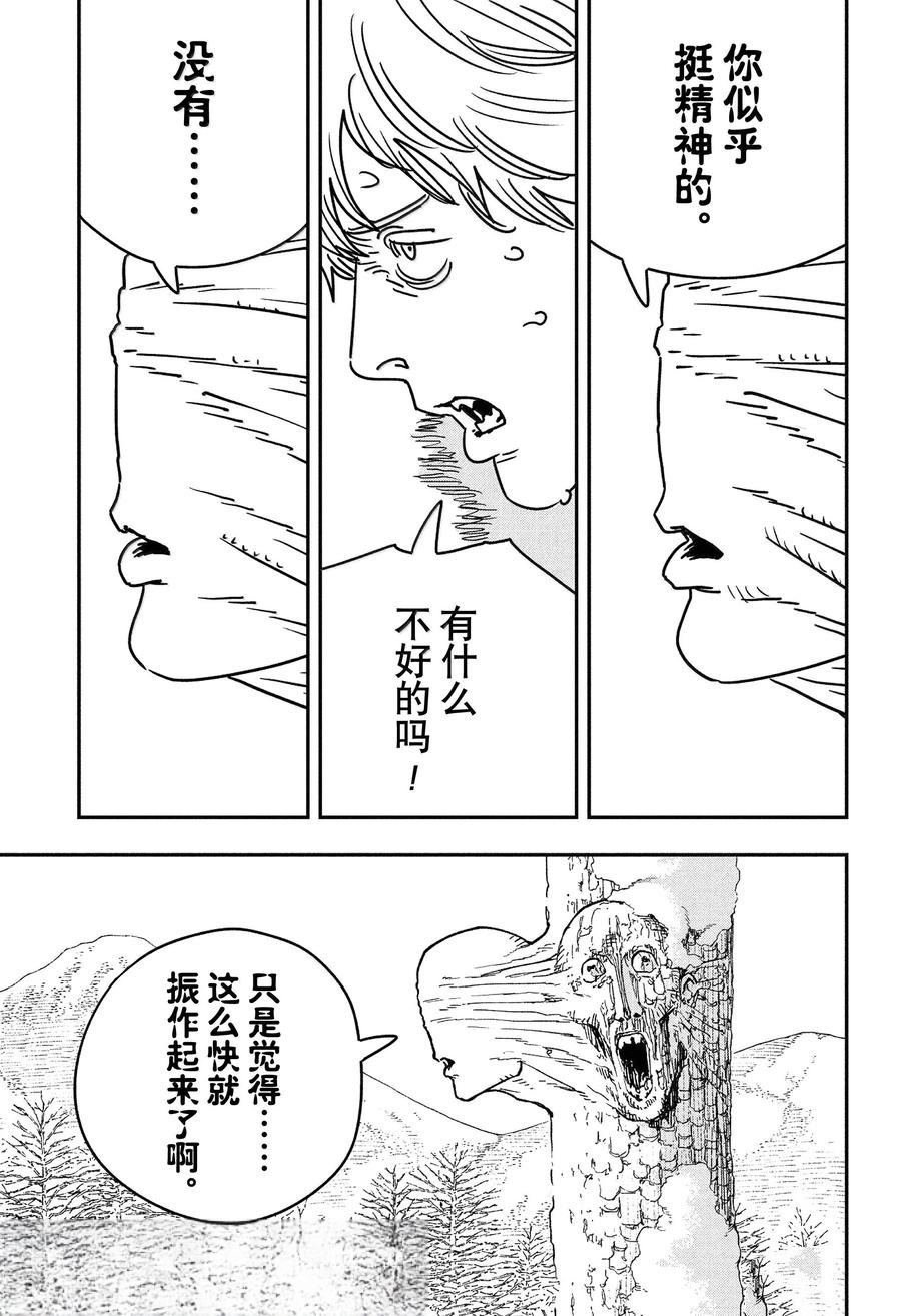第184话