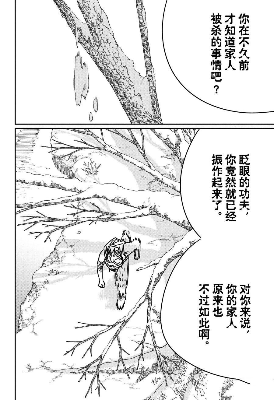 第184话