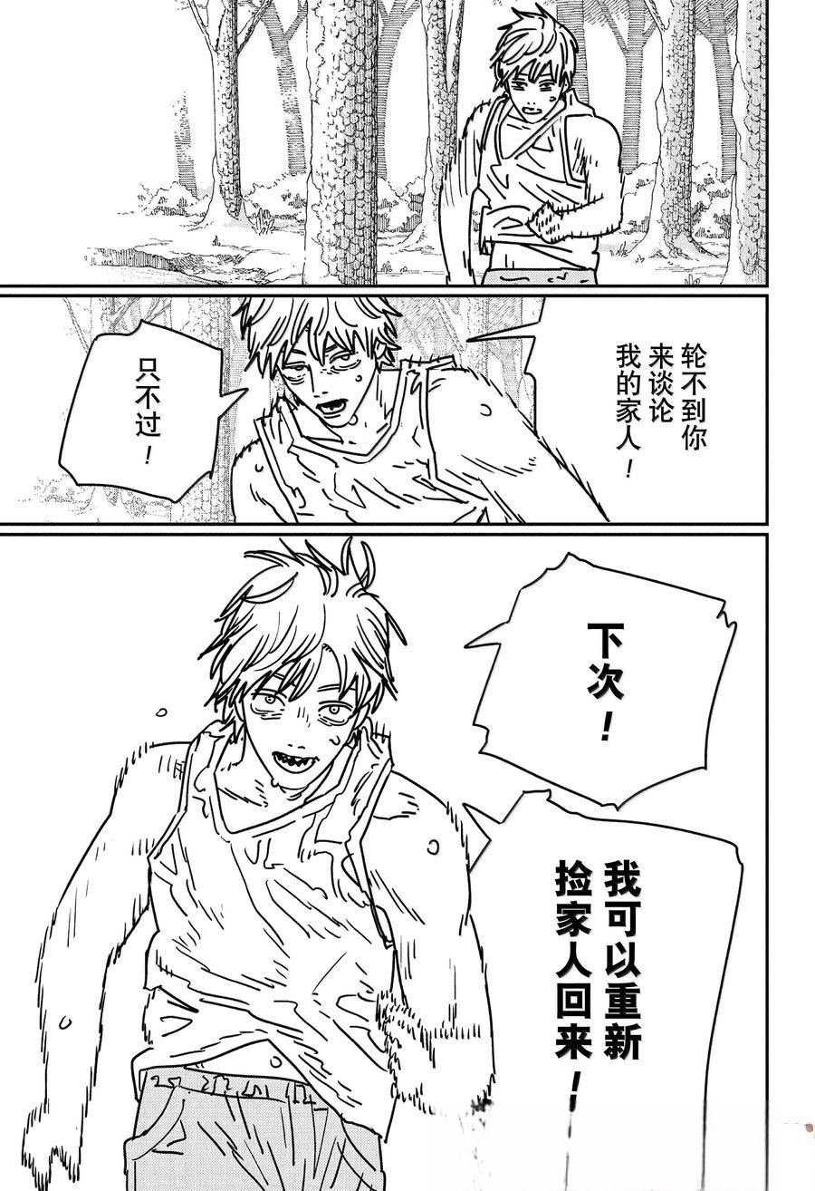 第184话
