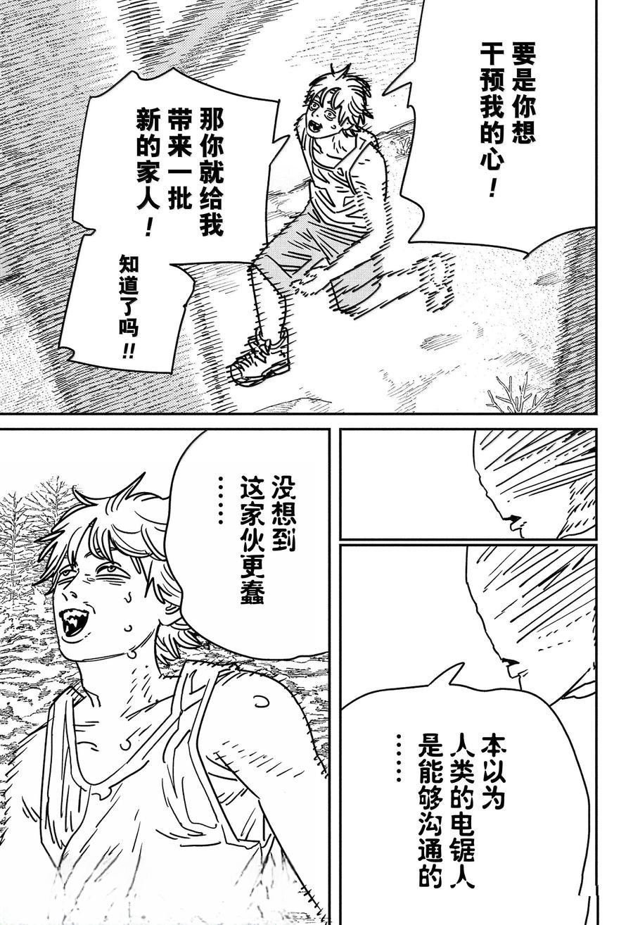 第184话