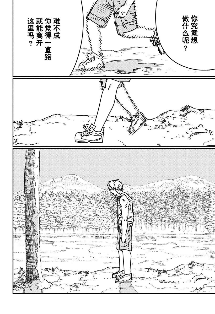第184话