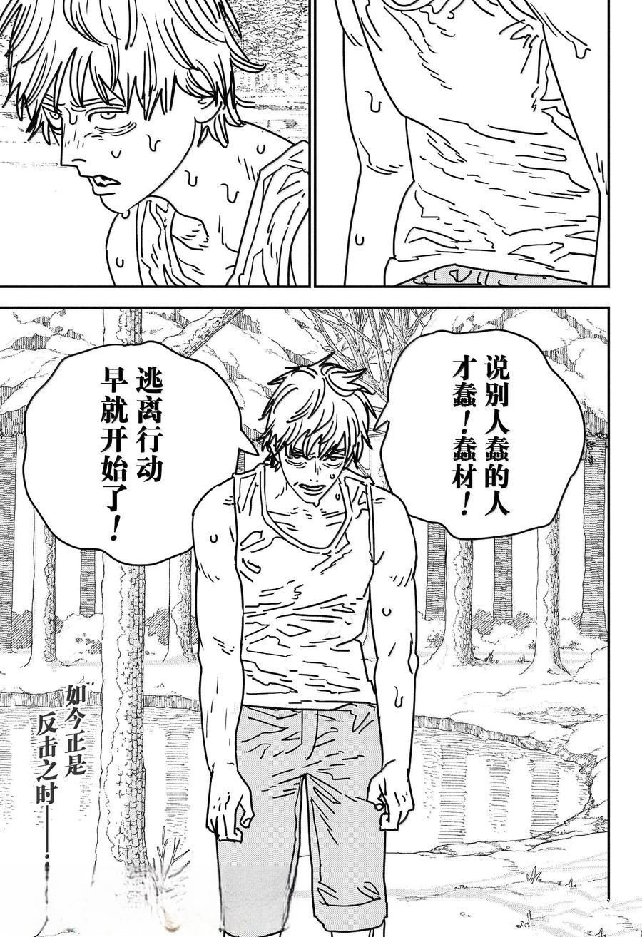 第184话