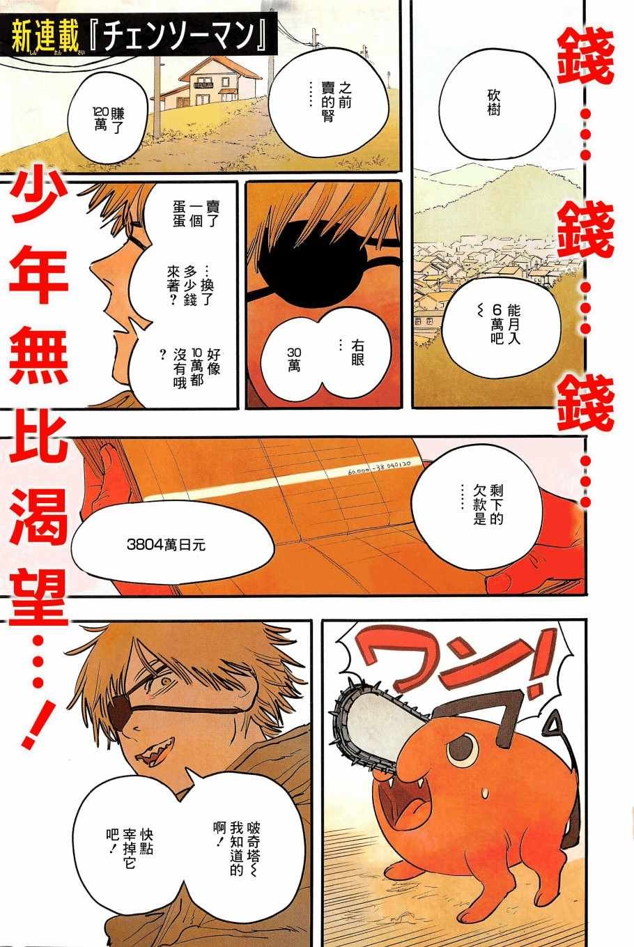 第1话