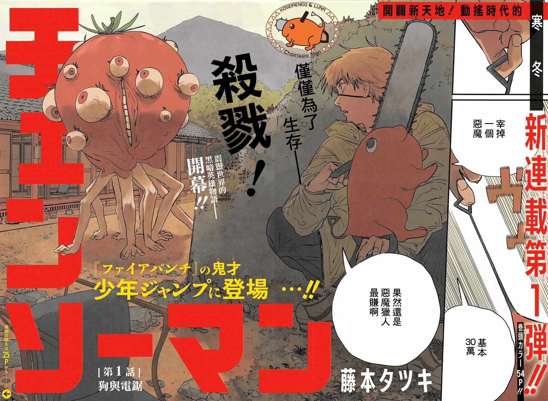 第1话