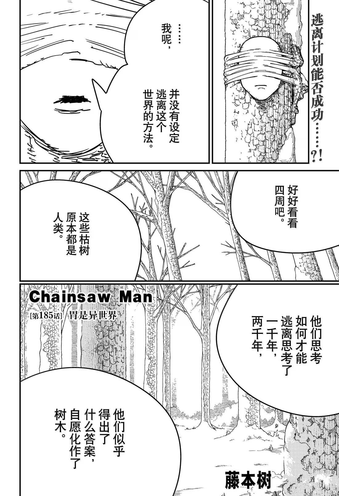 第185话