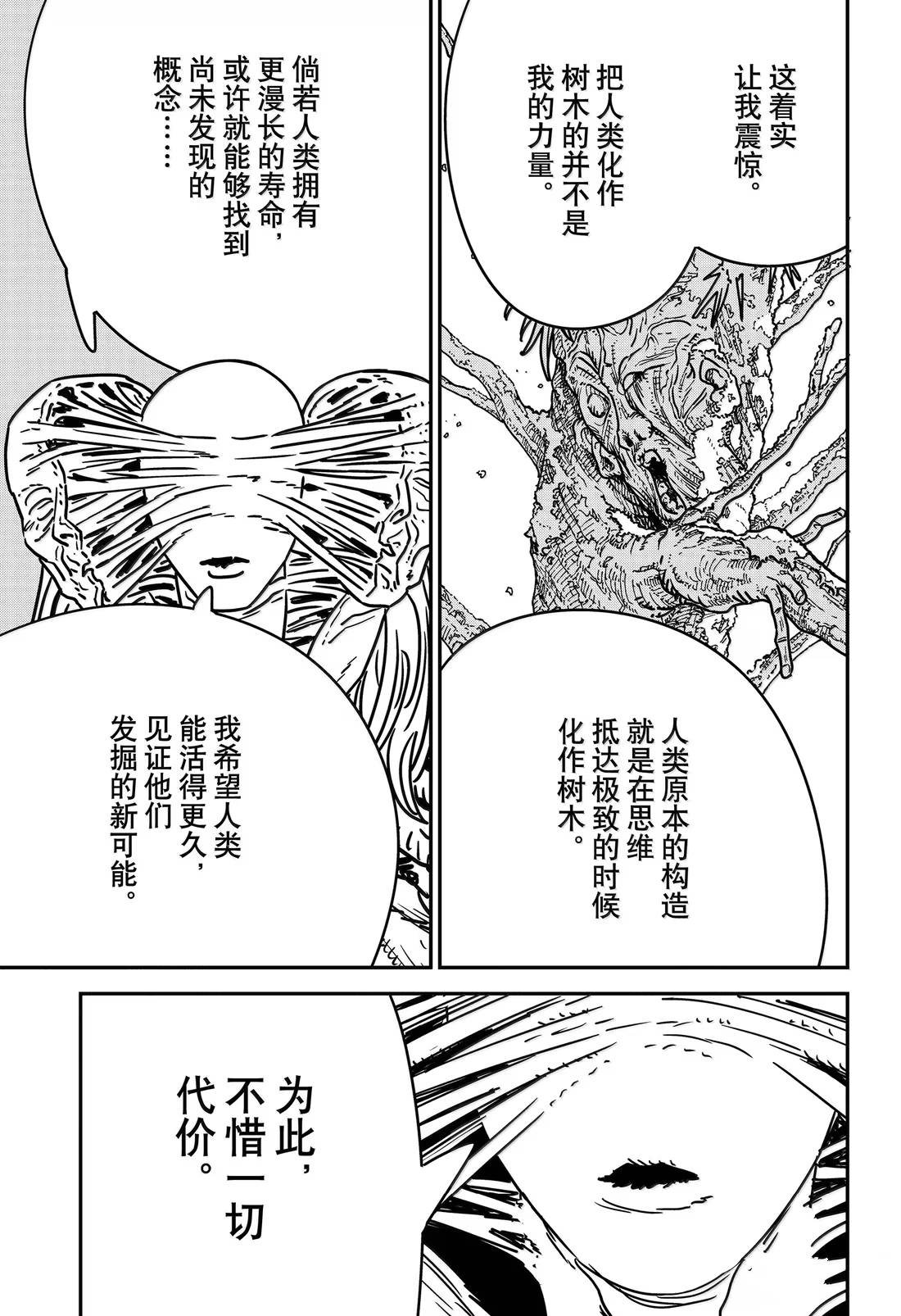 第185话