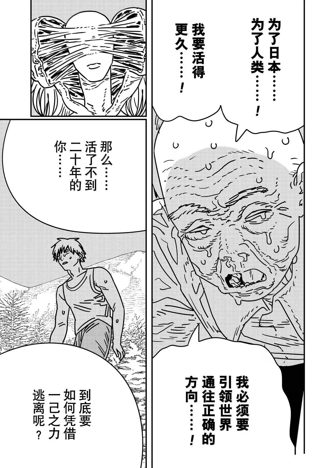 第185话