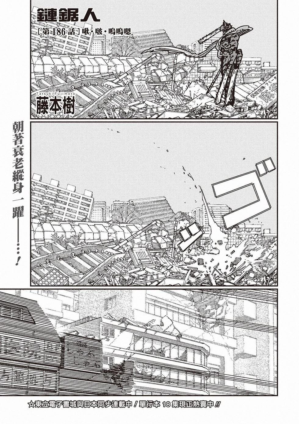 第186话