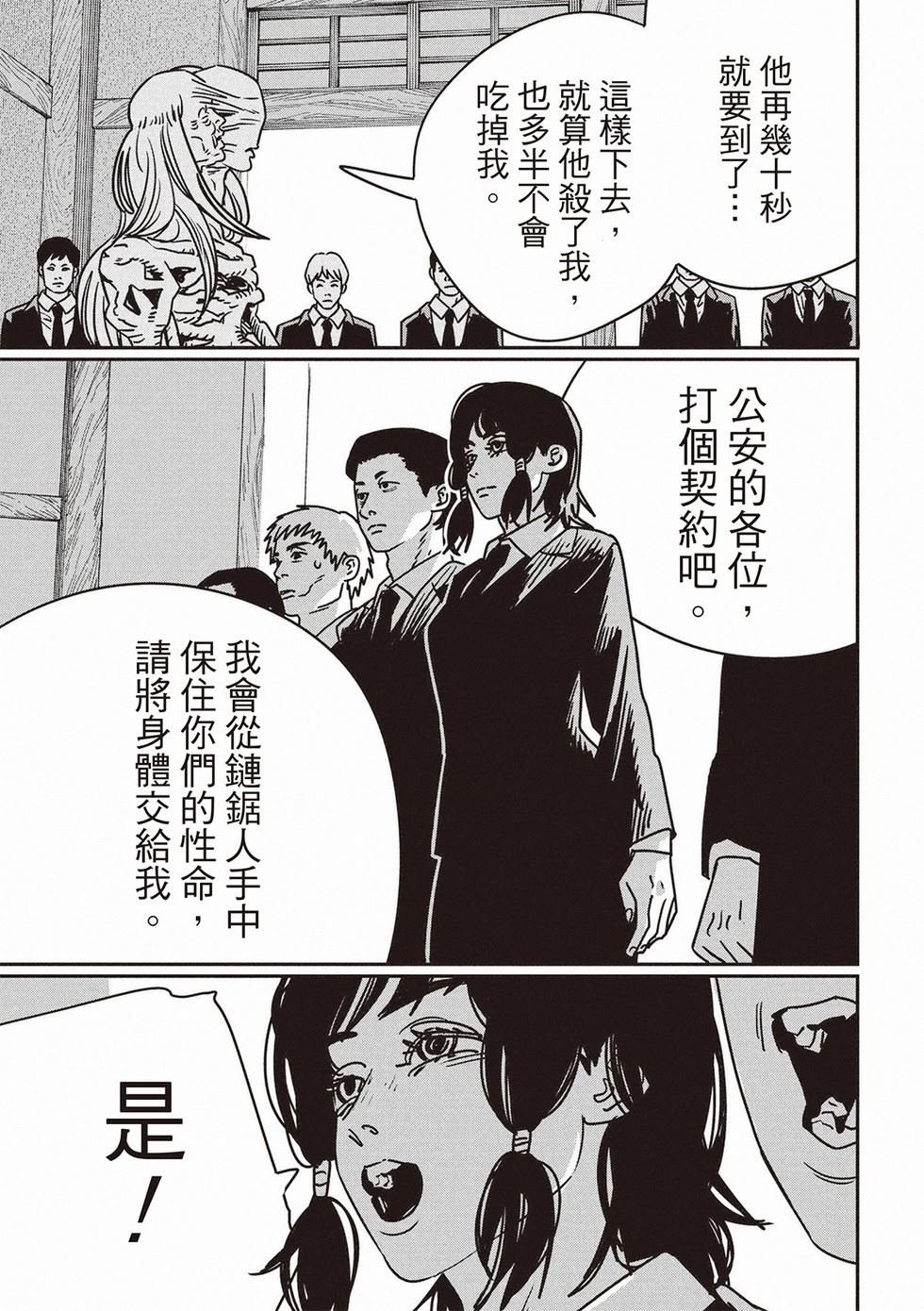 第186话