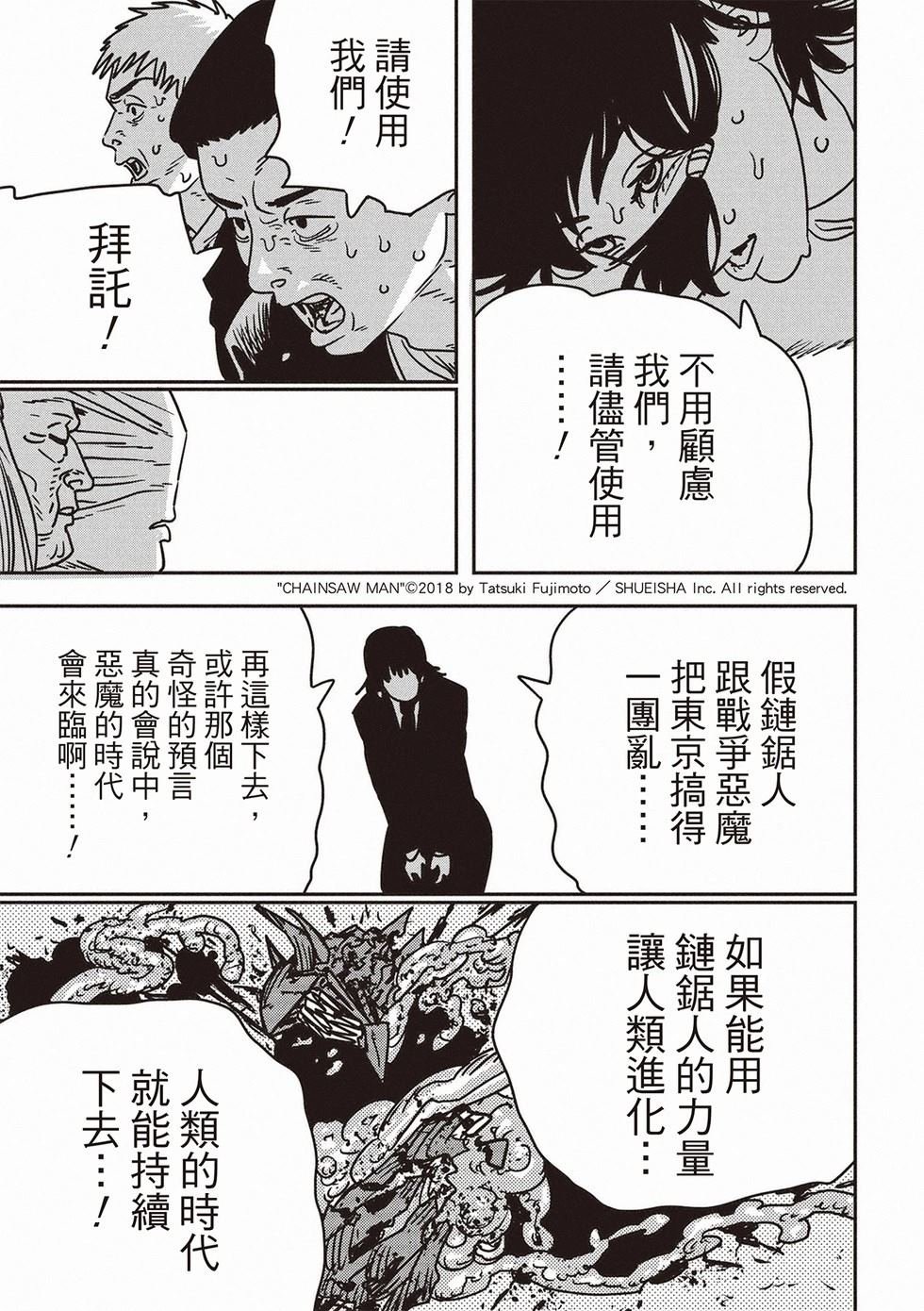 第186话