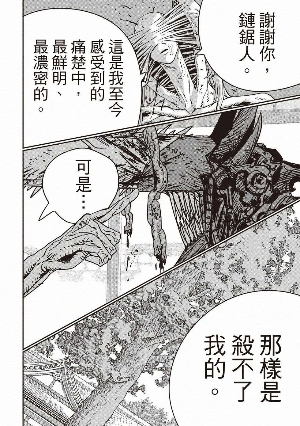第187话