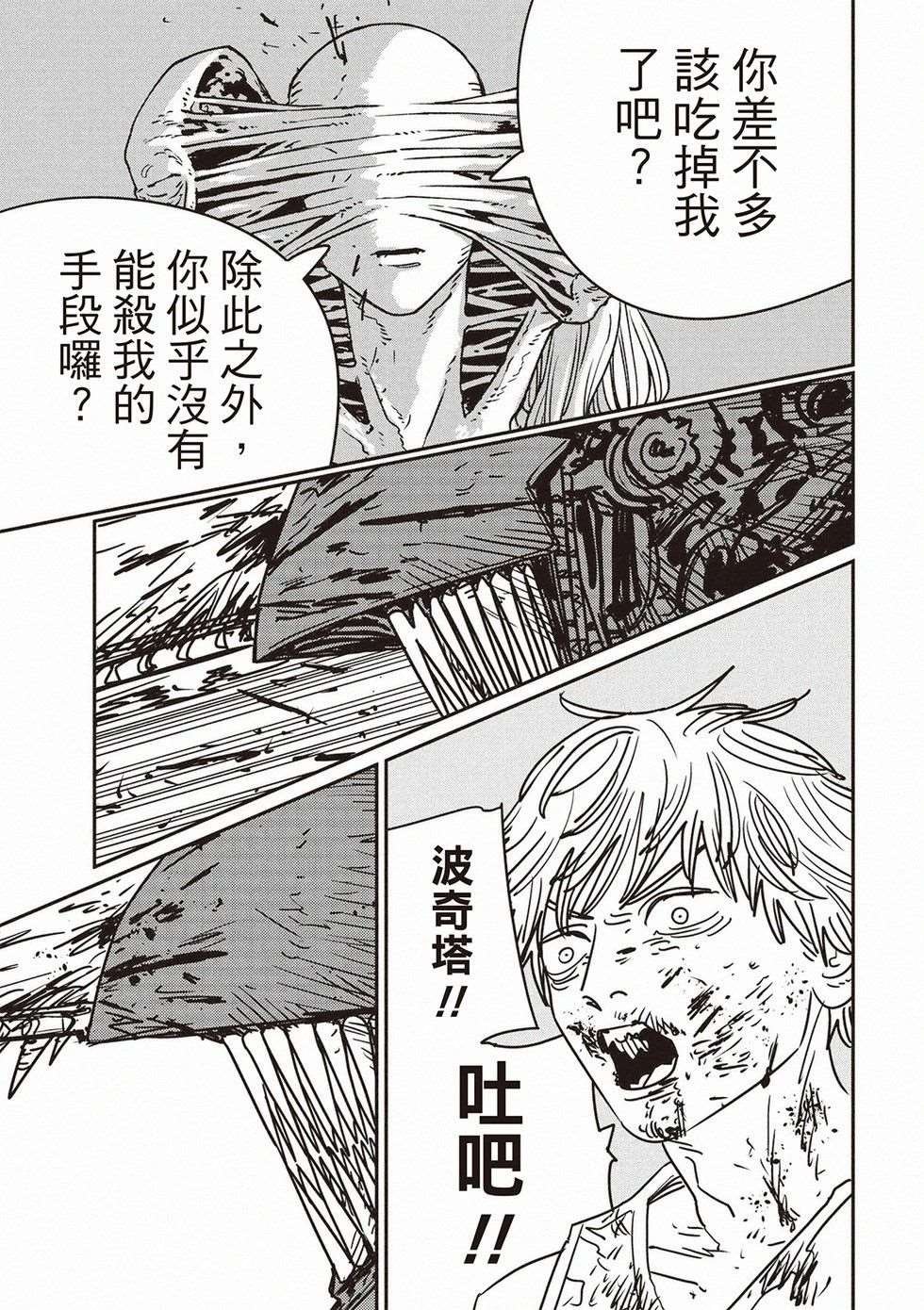 第187话
