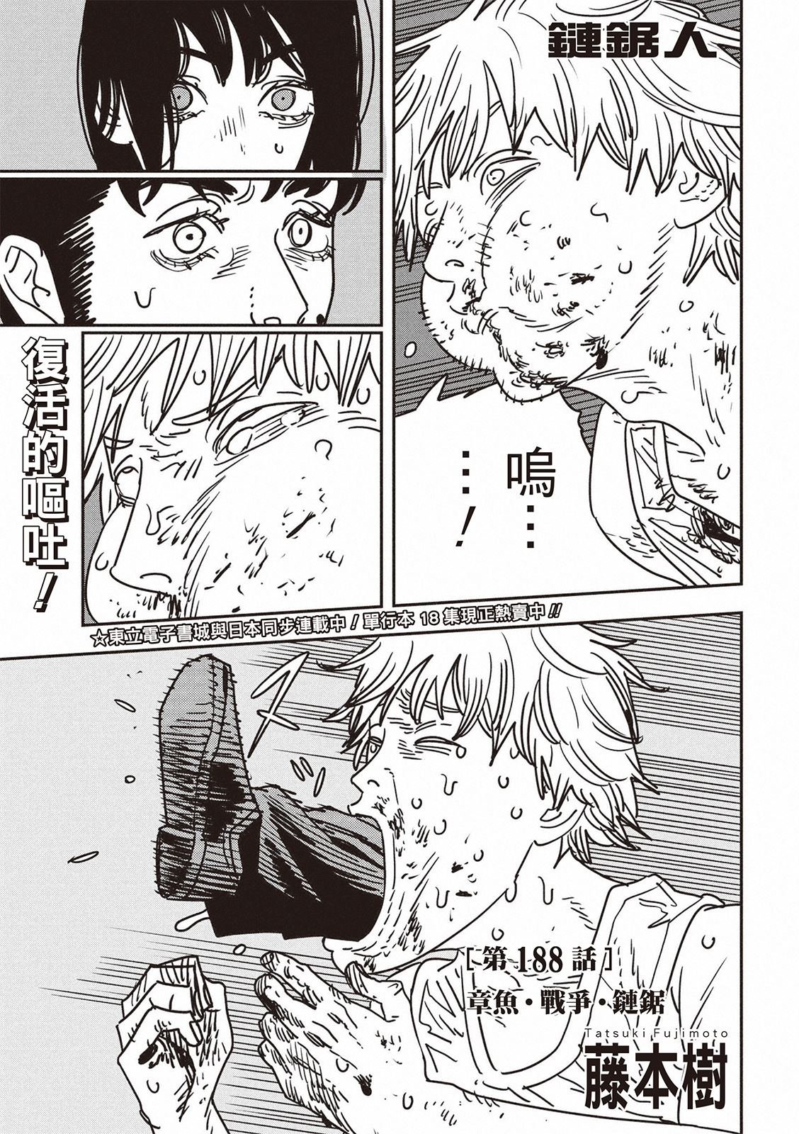 第188话