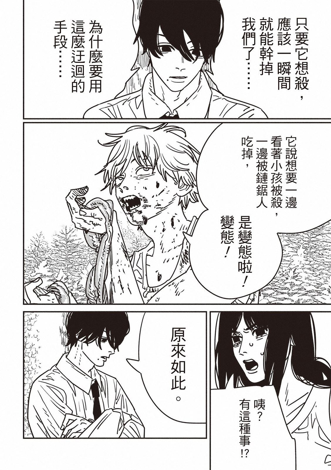 第188话